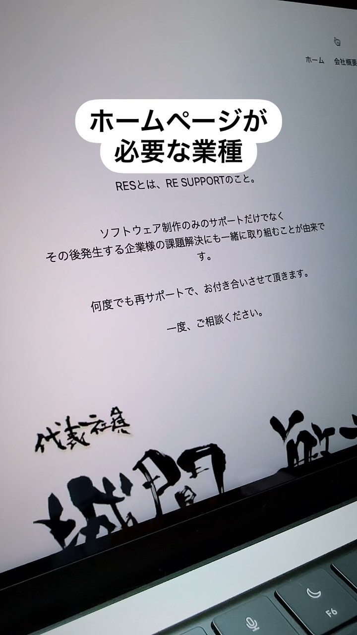 昔作ったホームページで月々5,000円以上も払ってませんか？

Webサイトは技術が進歩し
SNSとの連携する機能が増えたり
5年前と比べて、とてもコストが安くなってます！！

昔作ったホームページに...