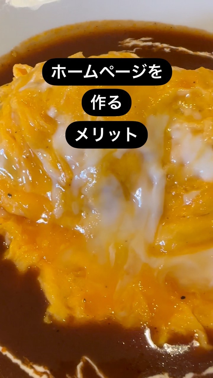 ホームページのないお店や会社を
スルーしたことありませんか？

ホームページがないことは
集客や採用のチャンスから
遠くなっていくこと

RESでは
たったの5万円で
シンプルなホームページを
1週間...